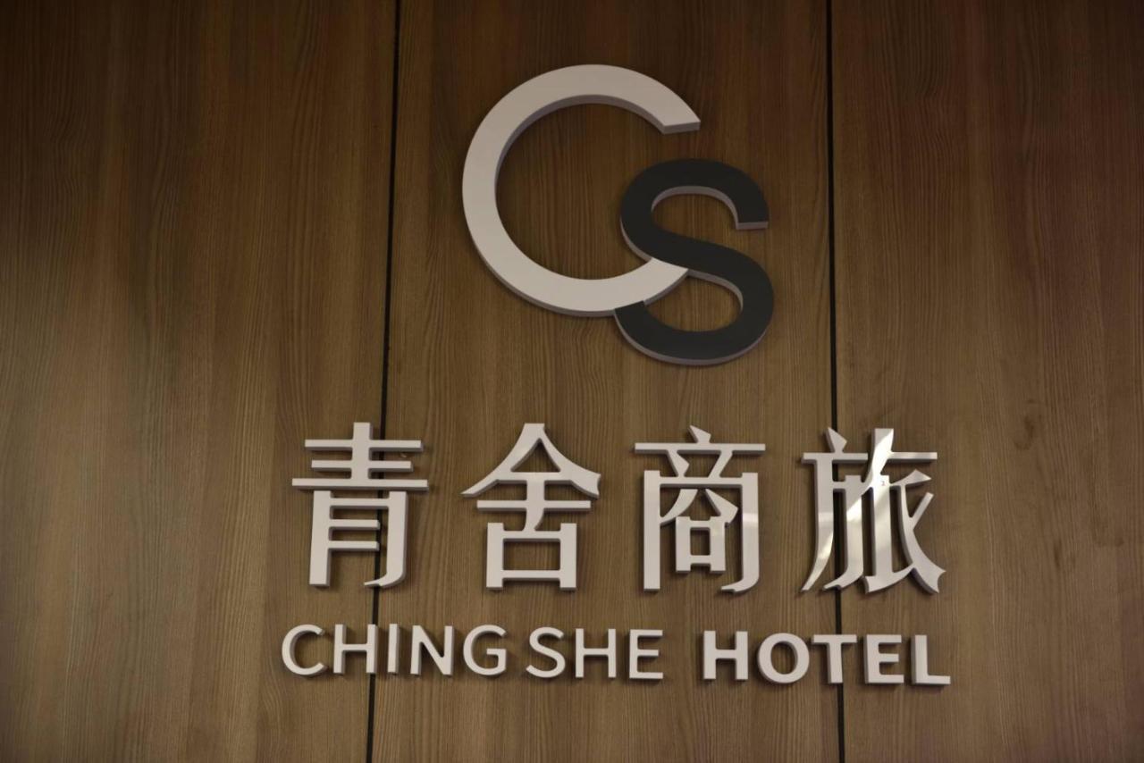 Ching She Hotel Tainan Luaran gambar