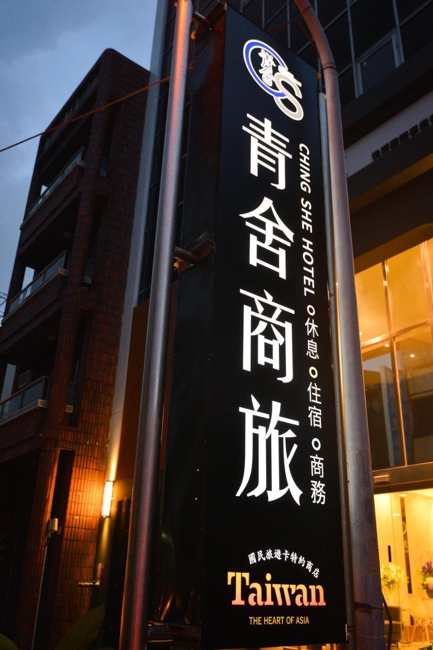Ching She Hotel Tainan Luaran gambar